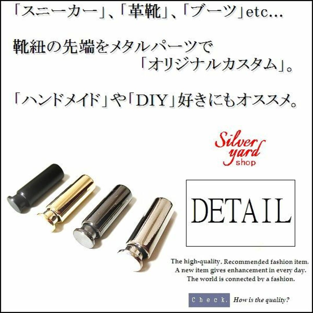 [168]アグレット 靴紐 シューレース チップ パイプ 総柄 4個SET E メンズの靴/シューズ(スニーカー)の商品写真