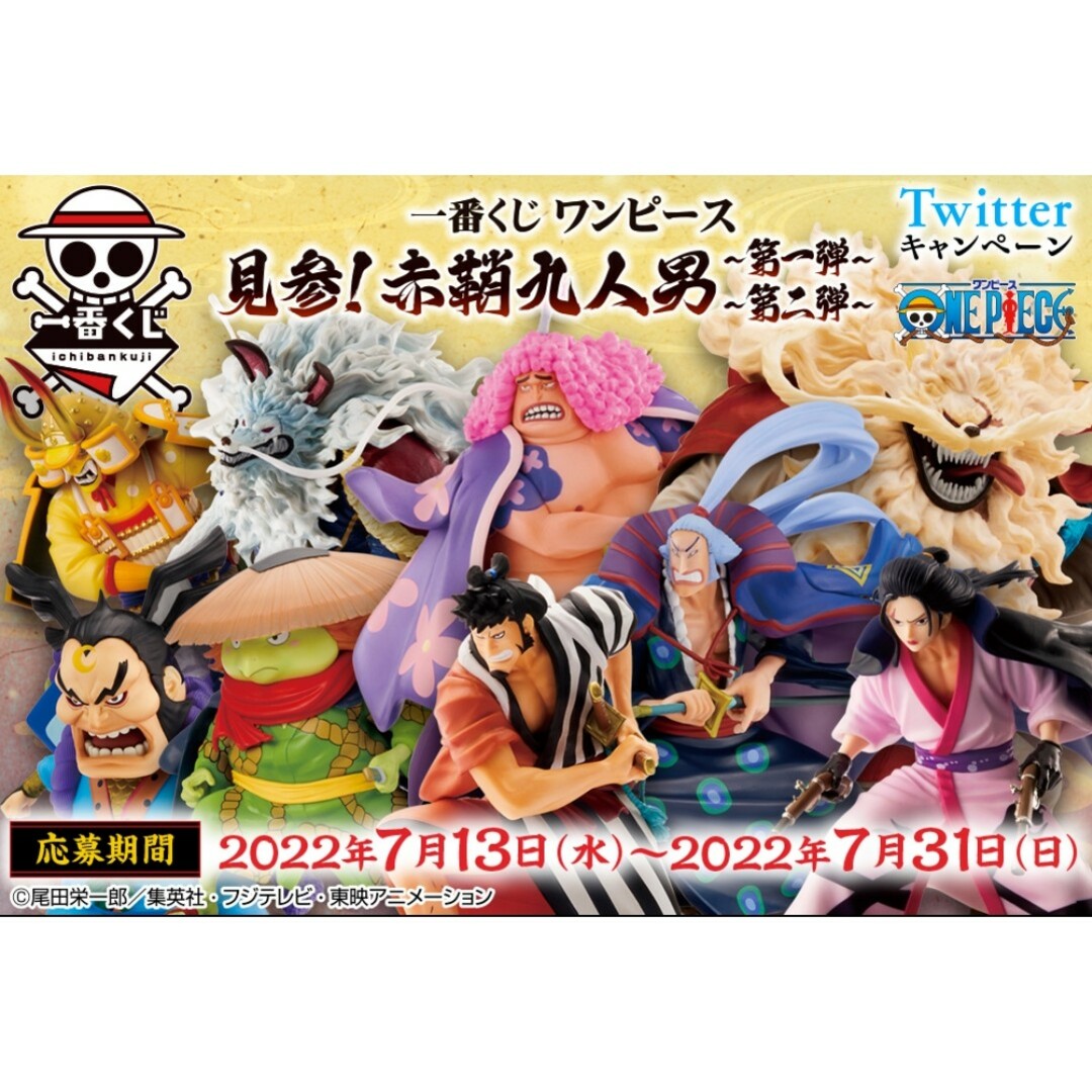 一番くじワンピース 赤鞘九人男第二弾コンプセットの通販 by まろん's 一番くじワンピース 赤鞘九人男第二弾コンプセットの通販 by まろん's