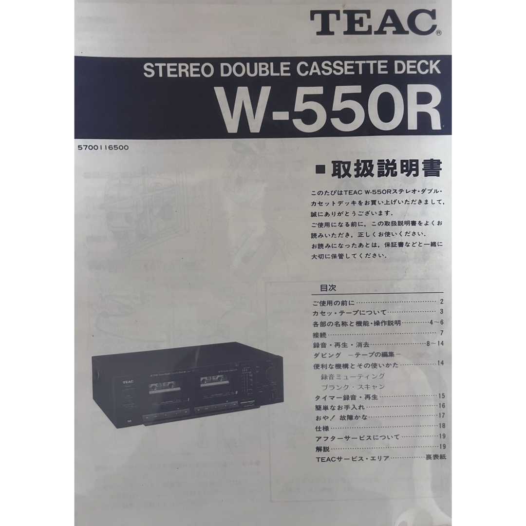 ダブルカセットデッキ　TEAC スマホ/家電/カメラのオーディオ機器(その他)の商品写真