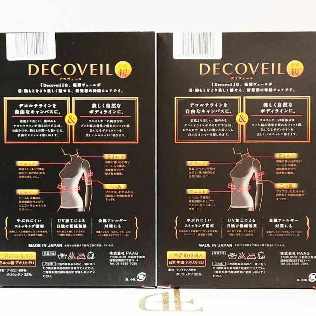 『2箱セット』魅せるデコルテライン DECOVEIL デコヴェール ナチュラル レディースの下着/アンダーウェア(アンダーシャツ/防寒インナー)の商品写真