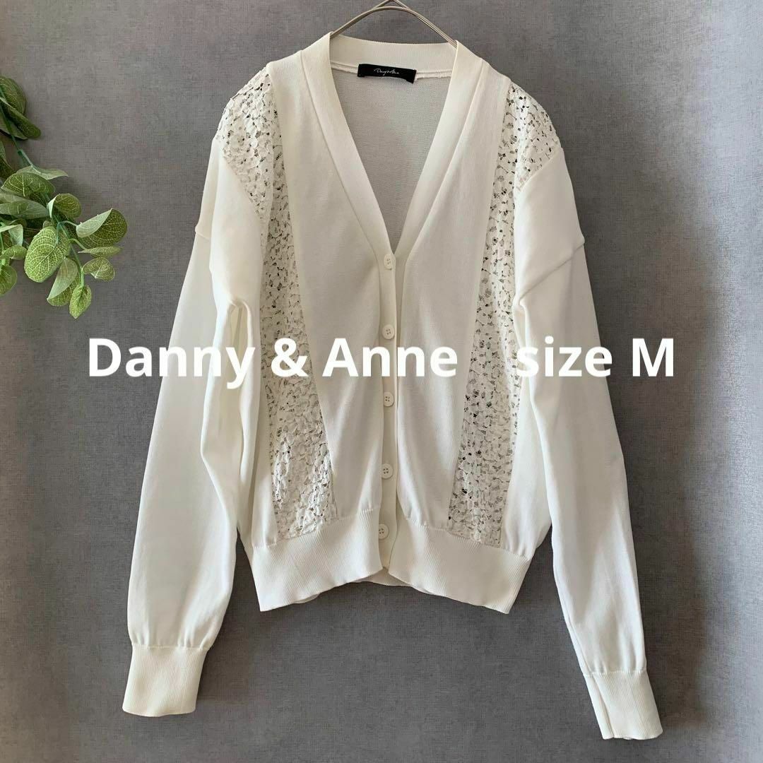 Danny&Anne - Danny&Anne 白カーディガン レース 春夏の通販 by Danny&Anne - Danny&Anne 白カーディガン レース 春夏の通販 by
