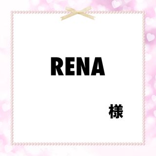 RENA様(各種パーツ)