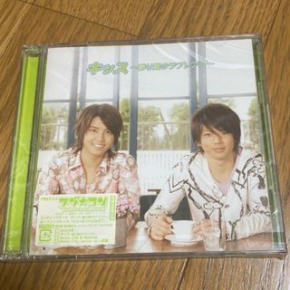 ★新品 テゴマス キッス〜帰り道のラブソング〜 初回限定盤(ポップス/ロック(邦楽))