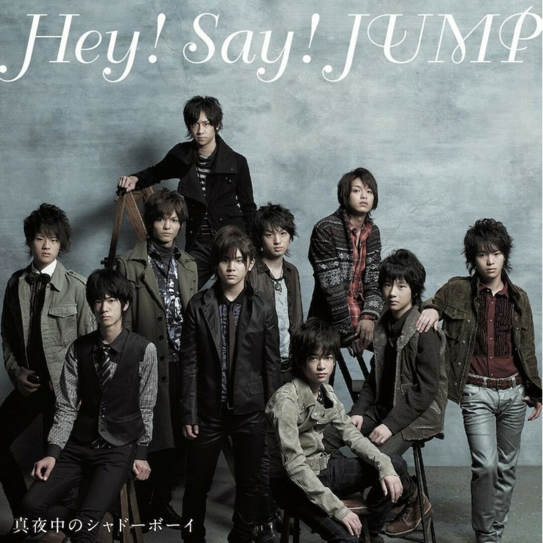 ★新品 Hey!Say!JUMP 真夜中のシャドーボーイ 初回限定盤 エンタメ/ホビーのCD(ポップス/ロック(邦楽))の商品写真