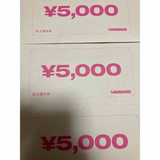 まんだらけ　株主優待　15000円分(ショッピング)