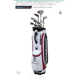 ツアーステージ(TOURSTAGE)のゴルフ クラブ フルセット ツアーステージ 初心者 中級者 キャディバッグ付き(クラブ)