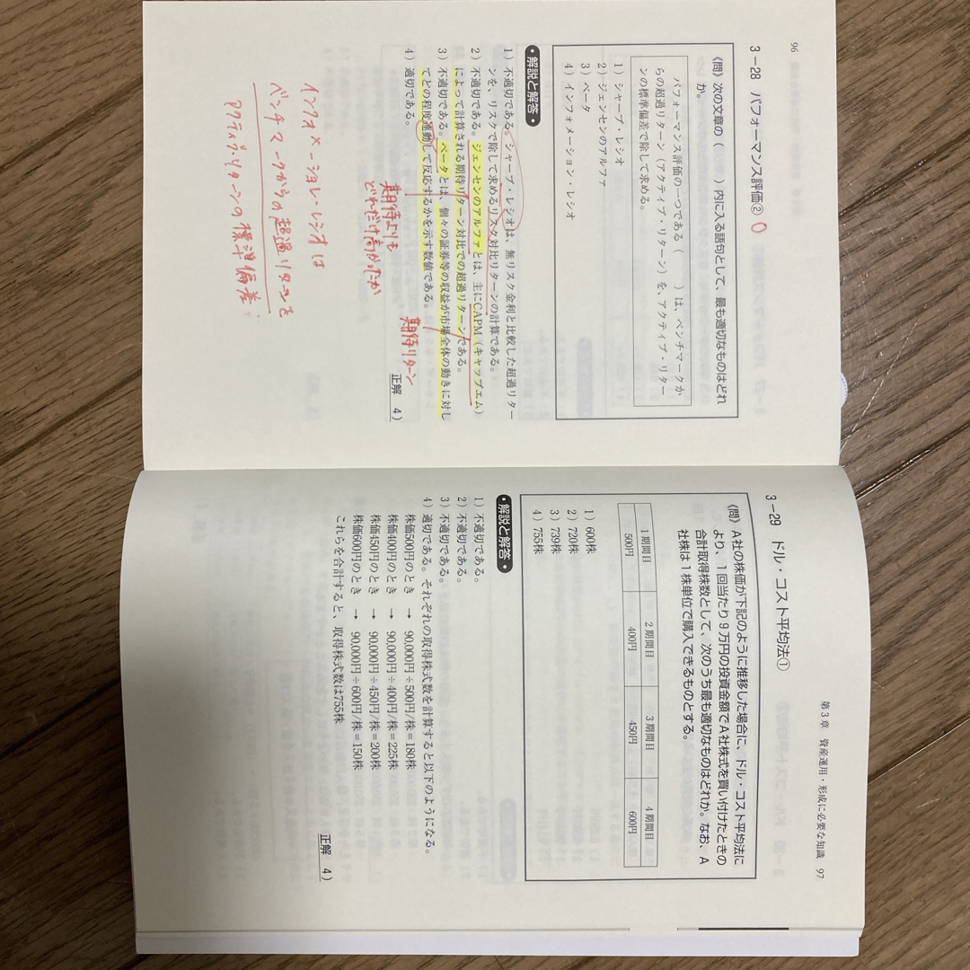 金融業務３級個人型ＤＣ（ｉＤｅＣｏ）コース試験問題集 エンタメ/ホビーの本(資格/検定)の商品写真