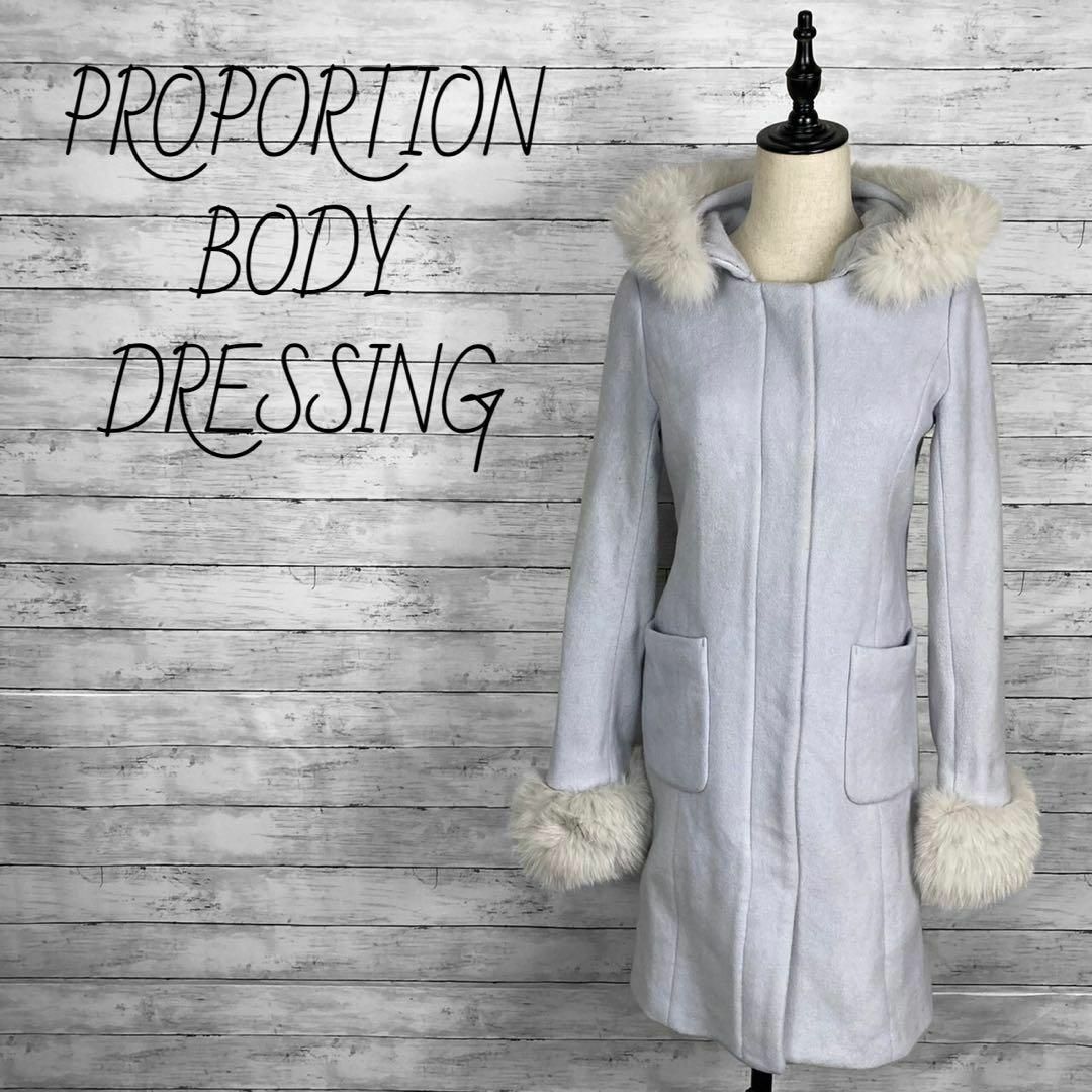 PROPORTION BODY DRESSING(プロポーションボディドレッシング)のプロポーションボディドレッシング フォックスファー　ウールコート ライトブルー レディースのジャケット/アウター(ロングコート)の商品写真