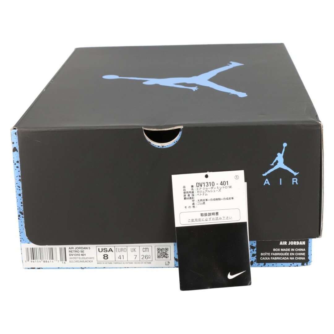 正規品販売！ NIKE ナイキ AIR JORDAN 5 RETRO SE UNC エアジョーダン5 レトロ ユニバーシティブルー ハイカットスニーカー ブルー US8/26.0cm DV1310-401 ブルー