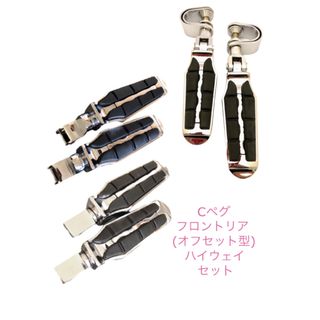 Ch フロント リア ハイウェイ シャドウ スラッシャー 400 ペグ os(パーツ)