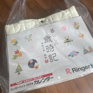 リンガーハット　福袋　カレンダーとバッグ(ノベルティグッズ)