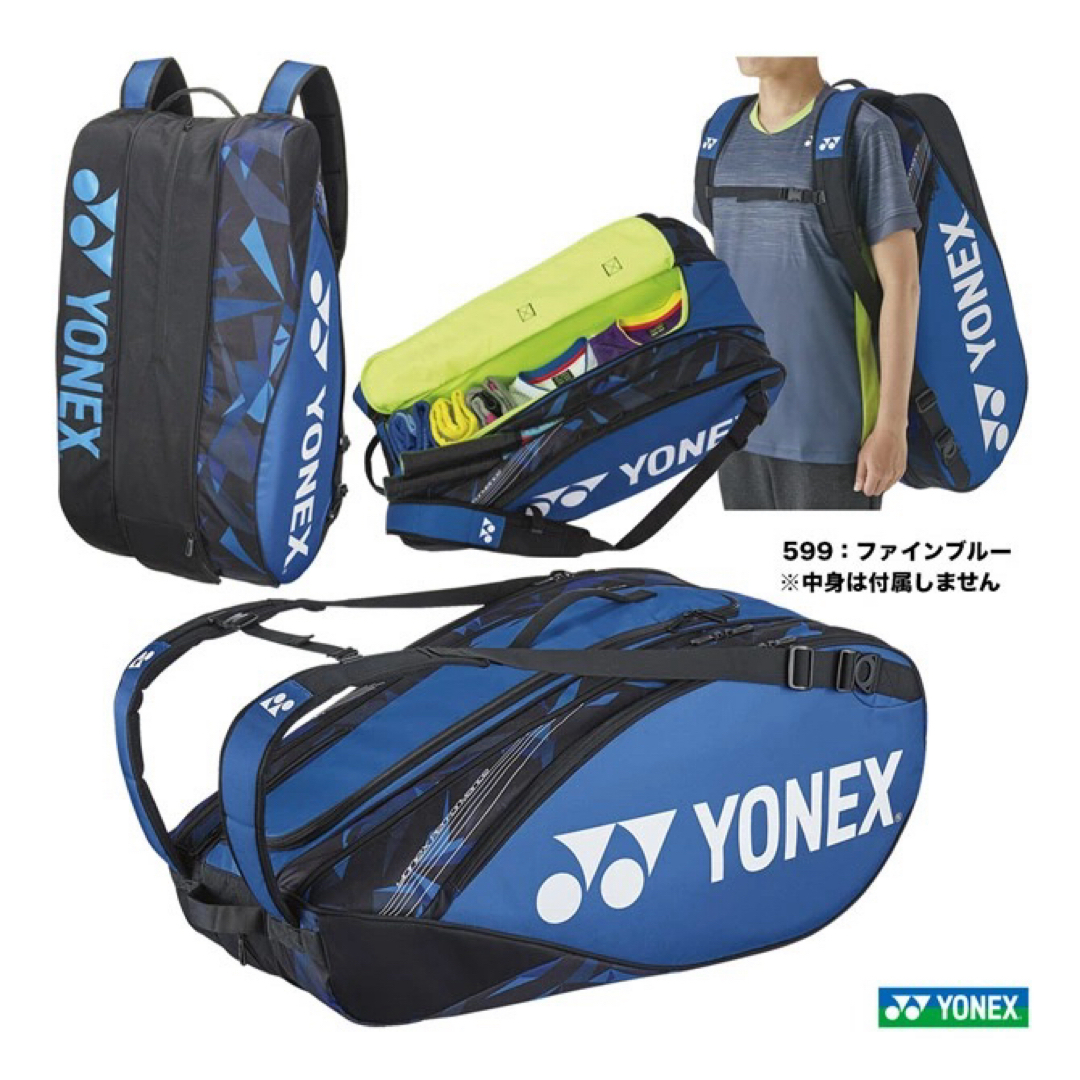 YONEX - 値下げ 新品未使用 最新ヨネックスラケットバック9本