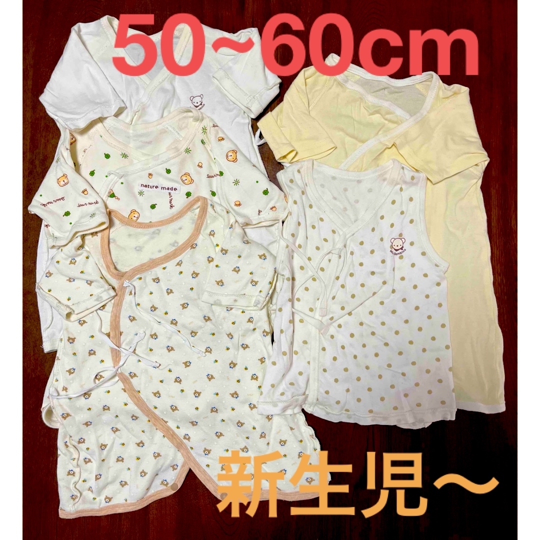 赤ちゃん肌着 50~60cm 5枚セット くま キッズ/ベビー/マタニティのベビー服(~85cm)(肌着/下着)の商品写真