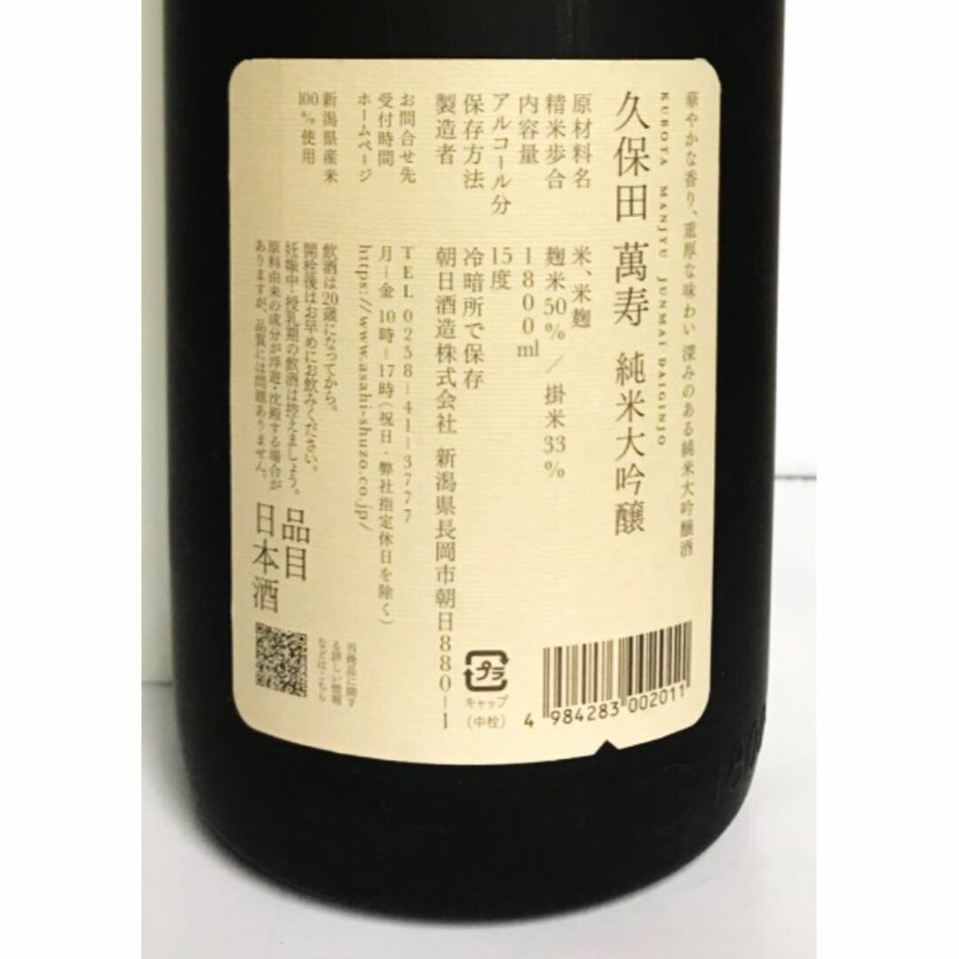 Non様専用* 久保田 萬壽 純米大吟醸 1800ml×6本 Non様専用* 久保田 萬壽 純米大吟醸 1800ml×6本