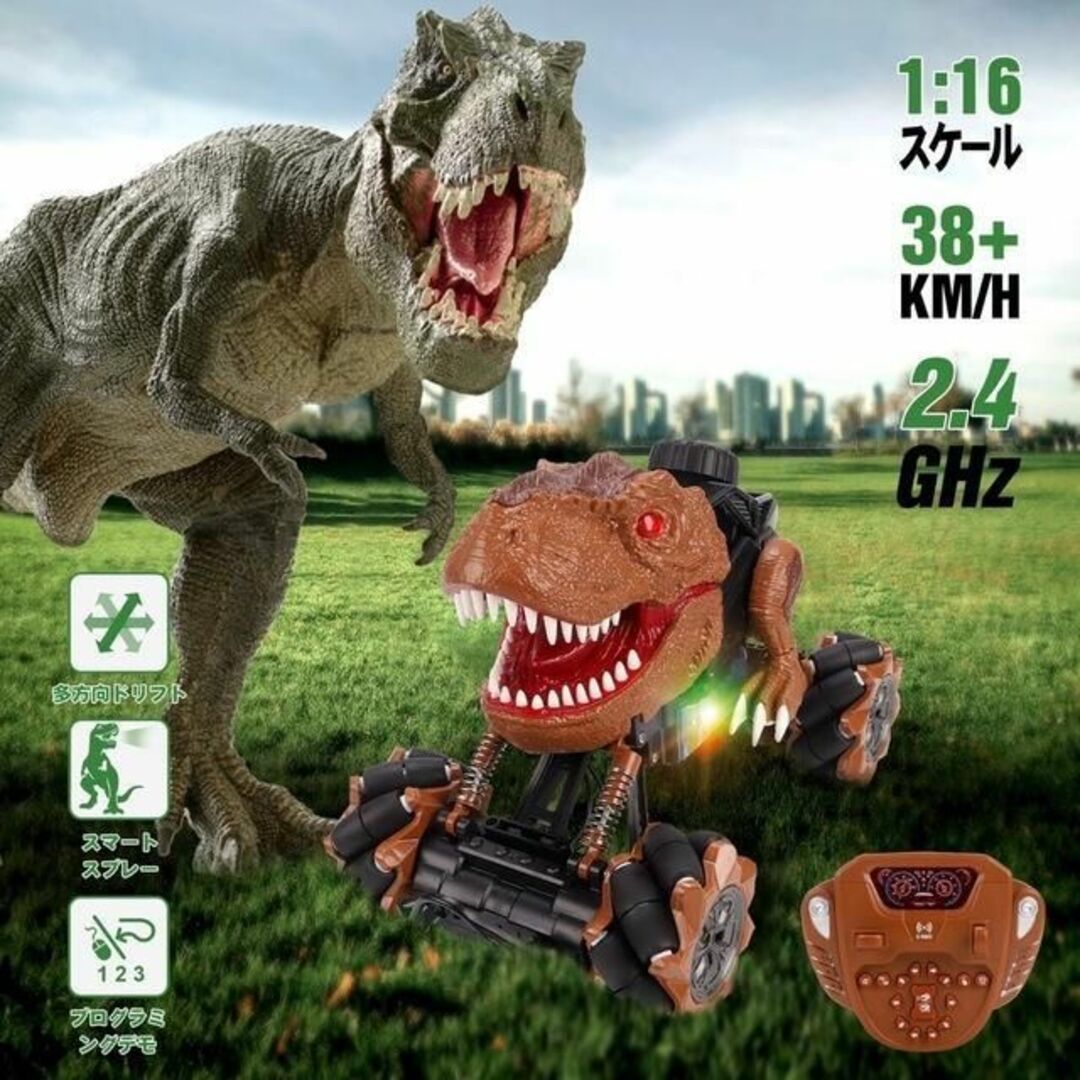 恐竜 ラジコン 知育 玩具 リモコン ミスト噴射 光る おもちゃ 男の子 エンタメ/ホビーのおもちゃ/ぬいぐるみ(トイラジコン)の商品写真