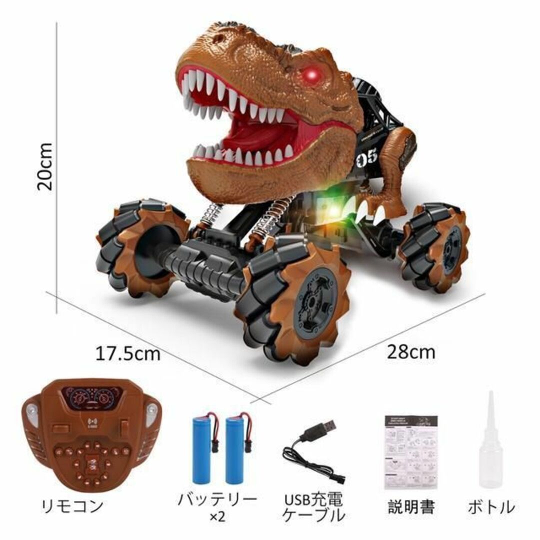 恐竜 ラジコン 知育 玩具 リモコン ミスト噴射 光る おもちゃ 男の子 エンタメ/ホビーのおもちゃ/ぬいぐるみ(トイラジコン)の商品写真