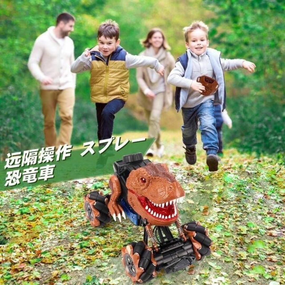 踊る！ 恐竜 ラジコン 知育 玩具 リモコン ミスト噴射 光る おもちゃ 男の子 エンタメ/ホビーのおもちゃ/ぬいぐるみ(トイラジコン)の商品写真