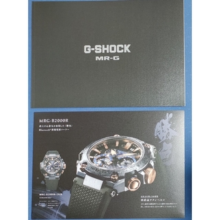 ジーショック(G-SHOCK)のG-SHOCK MR-G カタログ MRG-B2000R MRG-B5000B(腕時計(デジタル))