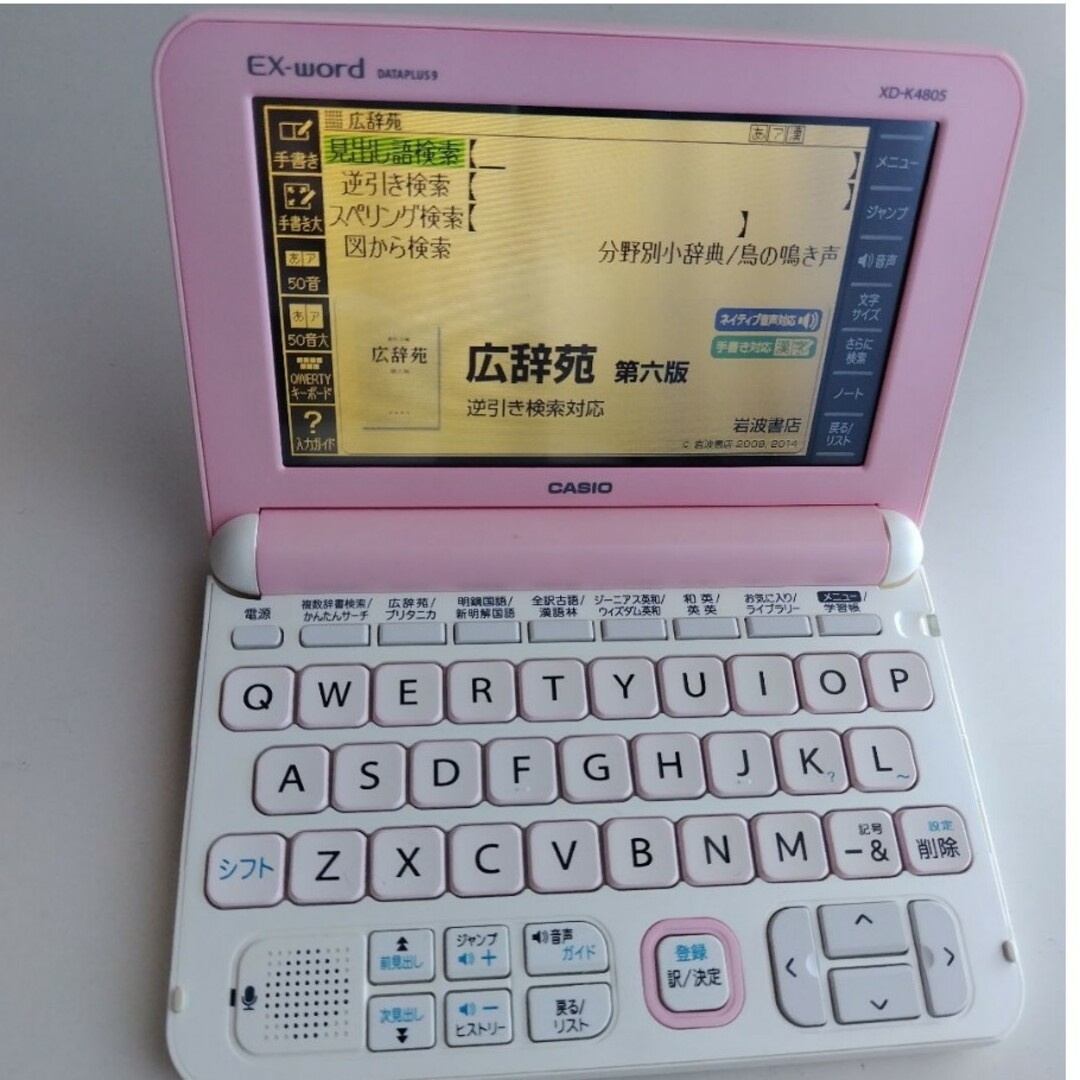 CASIO(カシオ)のカシオ 電子辞書 エクスワード 高校生モデル XD-K4800 専用カバー付 スマホ/家電/カメラのPC/タブレット(電子ブックリーダー)の商品写真