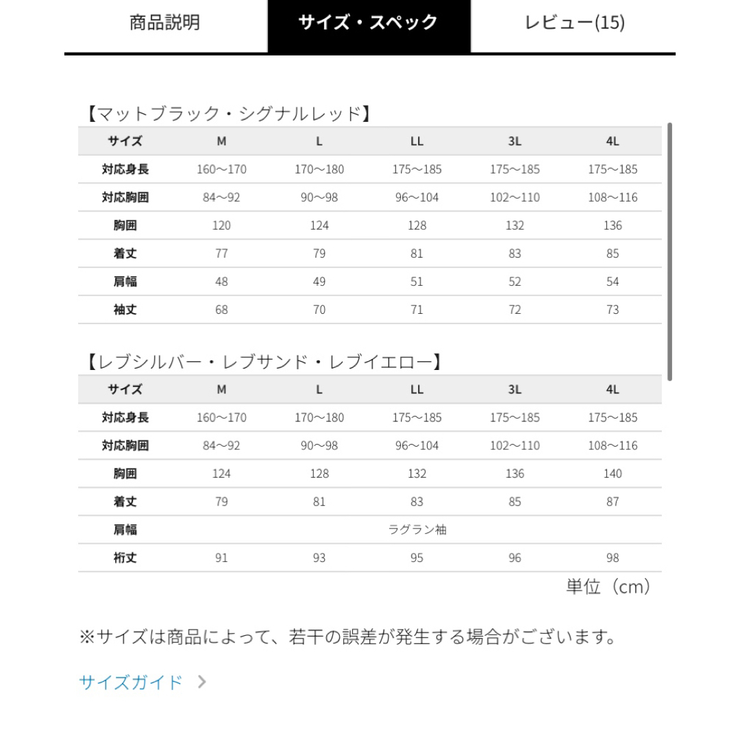 ワークマン　イージス360リフレクト透湿防水防寒ジャケット　シルバーM メンズのジャケット/アウター(ライダースジャケット)の商品写真