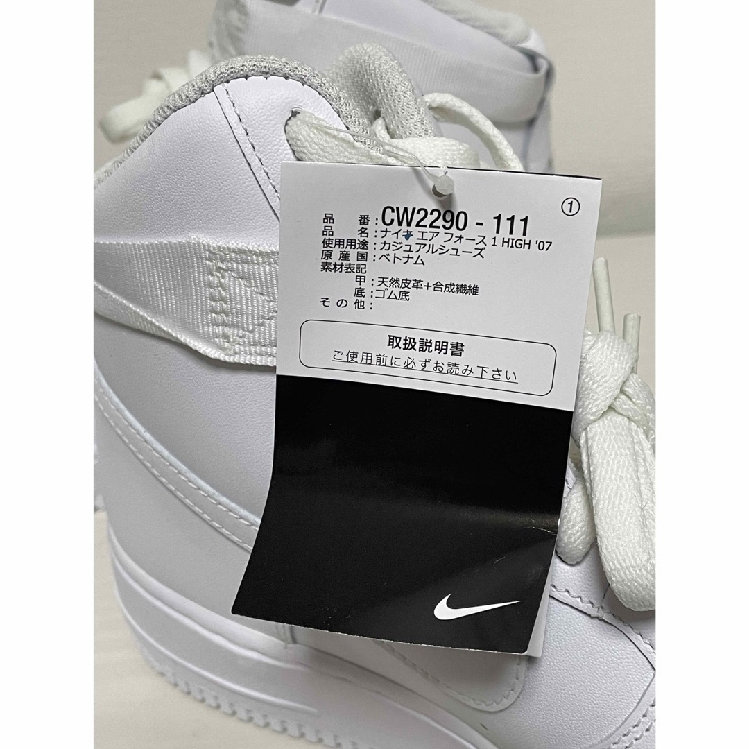 NIKE(ナイキ)の【28.5cm】NIKE AIR FORCE 1 HIGH '07【新品未使用】 メンズの靴/シューズ(スニーカー)の商品写真