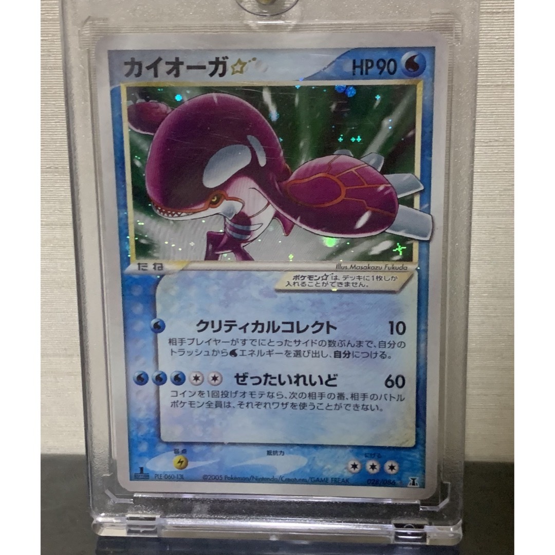 カイオーガ スター 1ed 028/086 - ポケモンカードゲーム カイオーガ スター 1ed 028/086 - ポケモンカードゲーム