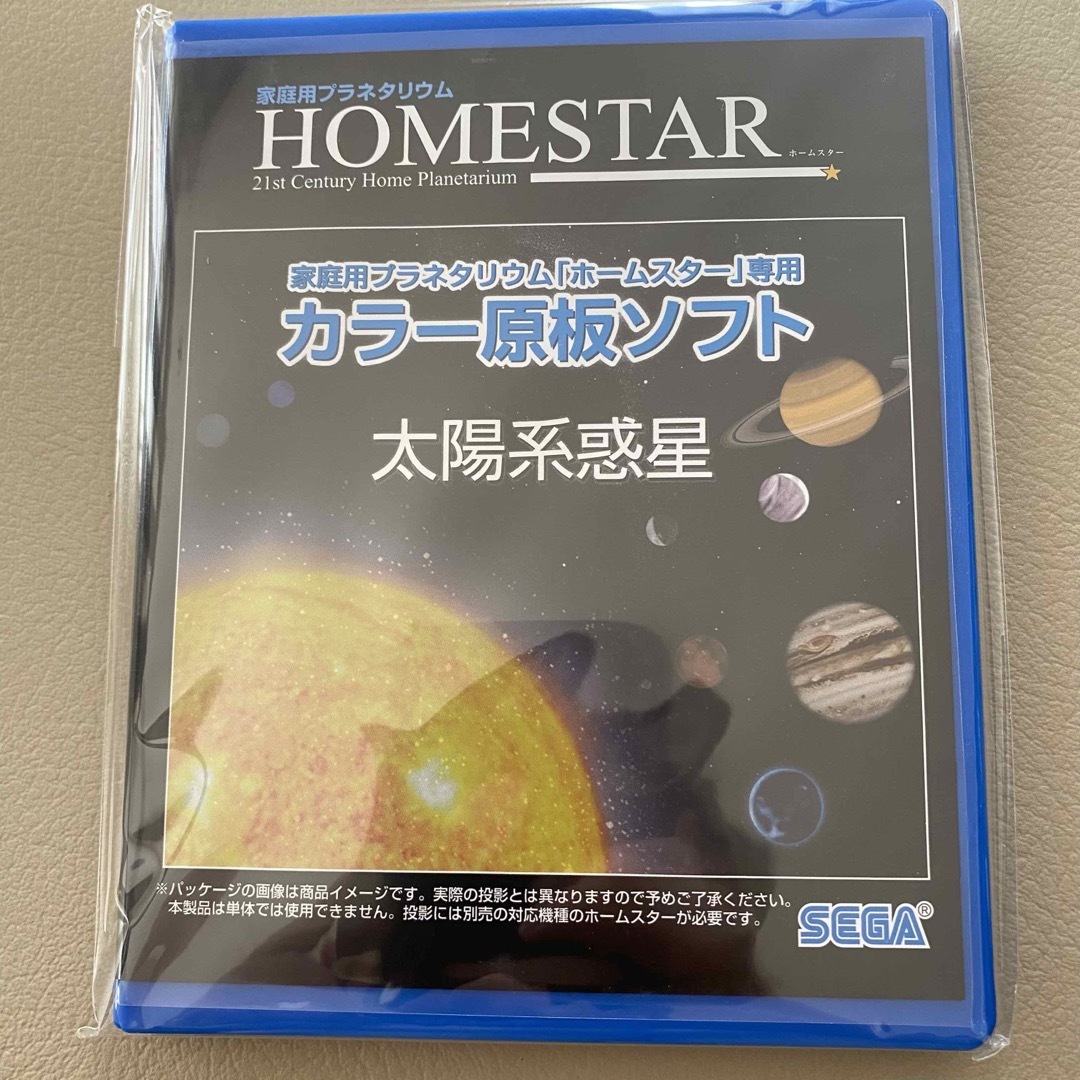 SEGA - 【新品未開封】Homestar (ホームスター) 専用 原板ソフト