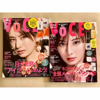 北川景子表紙　VoCE ヴォーチェ雑誌2冊(美容)