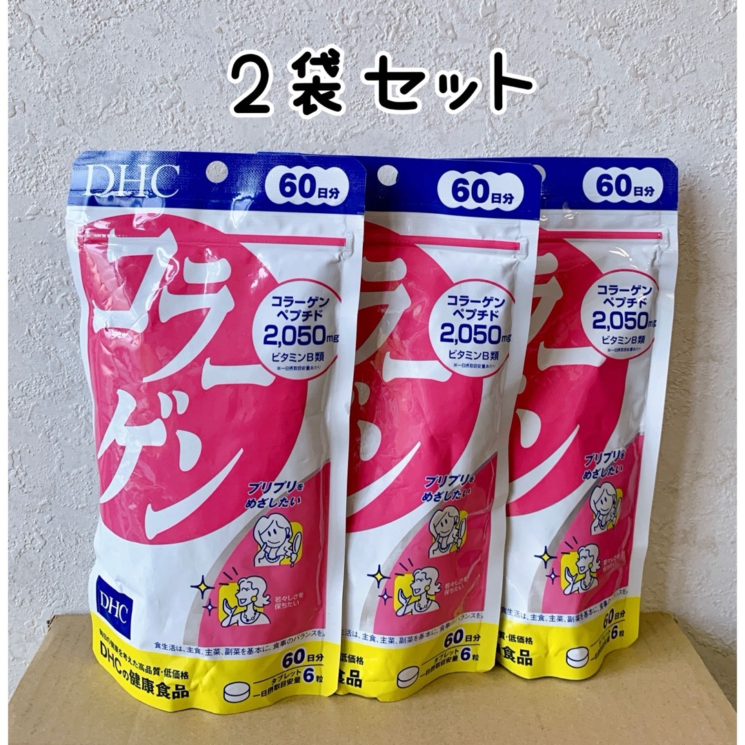 DHC(ディーエイチシー)のDHCコラーゲン60日分 2袋セット 食品/飲料/酒の健康食品(コラーゲン)の商品写真