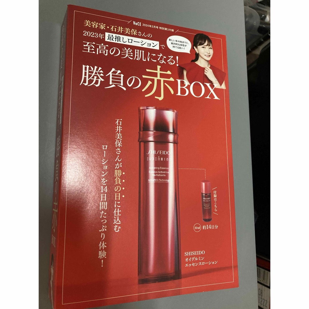 SHISEIDO (資生堂)(シセイドウ)のVoCE 2月号付録　オイデルミン エッセンスローション 30ml 1本 コスメ/美容のスキンケア/基礎化粧品(化粧水/ローション)の商品写真