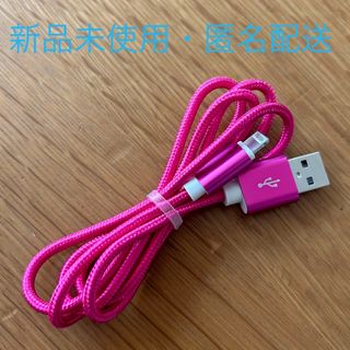 充電ケーブル 1m USB-Lightning(バッテリー/充電器)