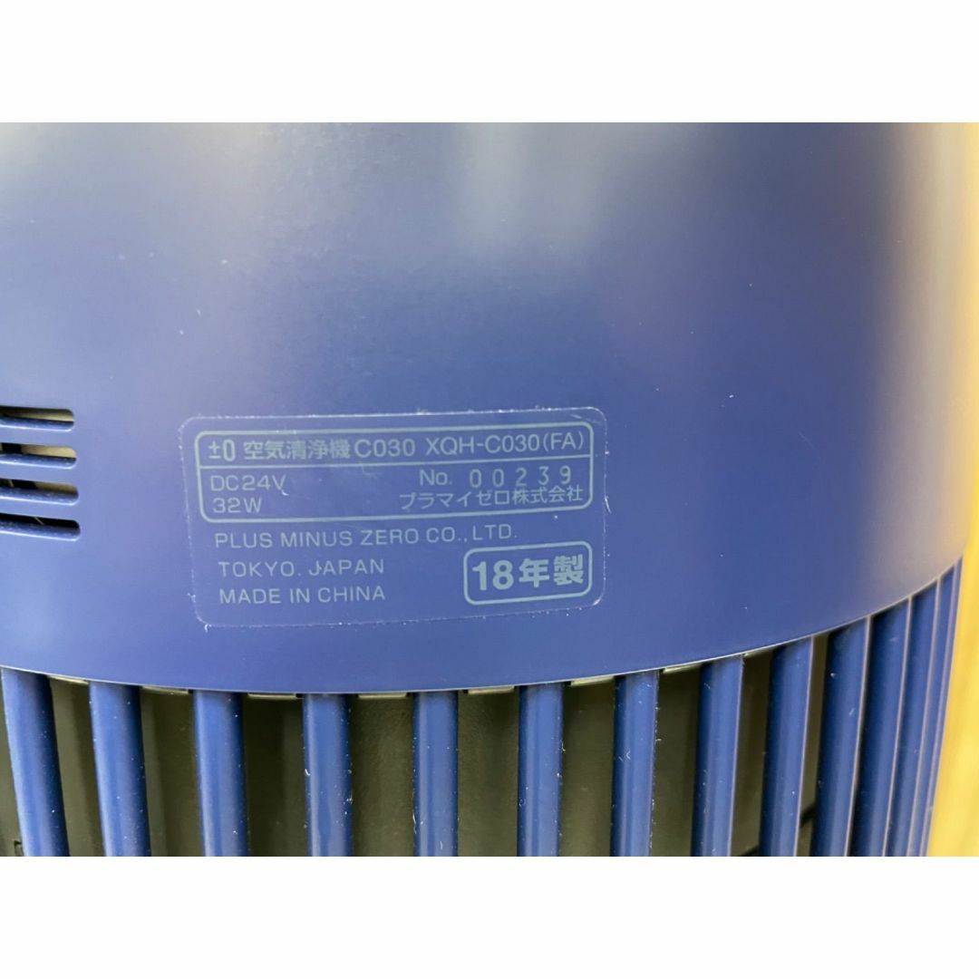 ±0(プラスマイナスゼロ)の【中古美品】プラスマイナス0 空気清浄機 Air Purifier C030 XQH-C030 2018年製　ディープブルー スマホ/家電/カメラの生活家電(空気清浄器)の商品写真