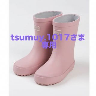 オムネス(OMNES)のOMNESキッズレインブーツ14cm(長靴/レインシューズ)