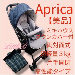 アップリカ ダウン ベビーカー/バギーの通販 72点 | Apricaのキッズ