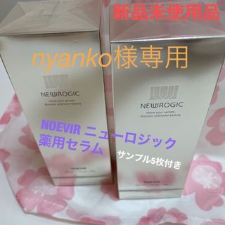 ノエビア(noevir)のノエビア ニューロジック 薬用セラム　2本セット(美容液)