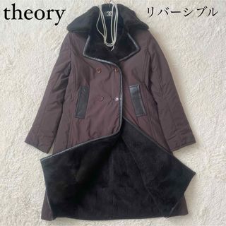 セオリー(theory)の美品　セオリー　リバーシブル中綿ロングコート　リアルファーコート　ラビット(毛皮/ファーコート)