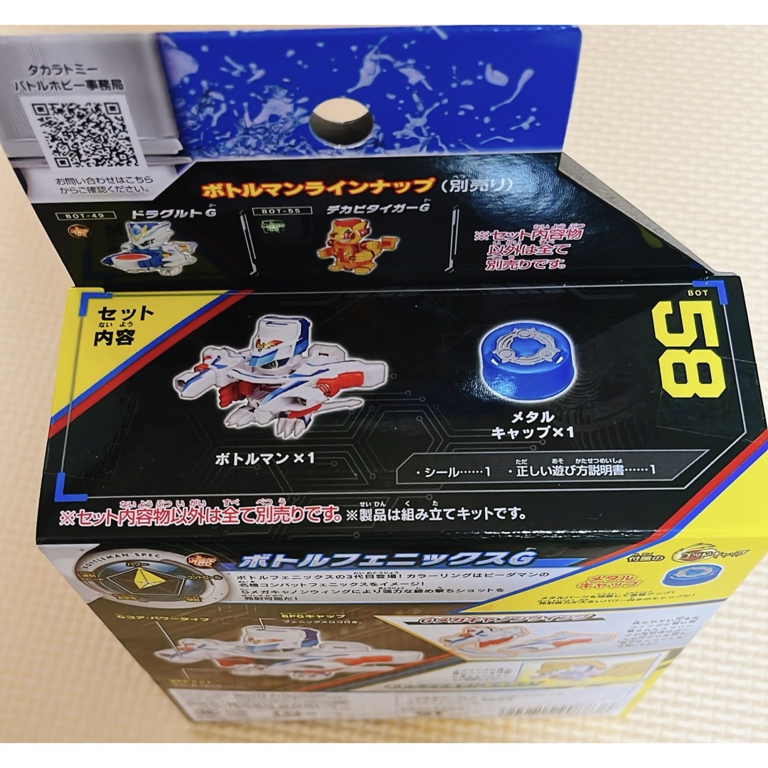 Takara Tomy(タカラトミー)のボトルマン　ボトルフェニックスG 新品未使用 エンタメ/ホビーのおもちゃ/ぬいぐるみ(キャラクターグッズ)の商品写真