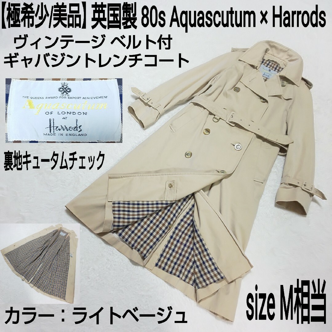AQUA SCUTUM(アクアスキュータム)の極希少/英国製 Aquascutum × Harrods ベルト付トレンチコート レディースのジャケット/アウター(トレンチコート)の商品写真