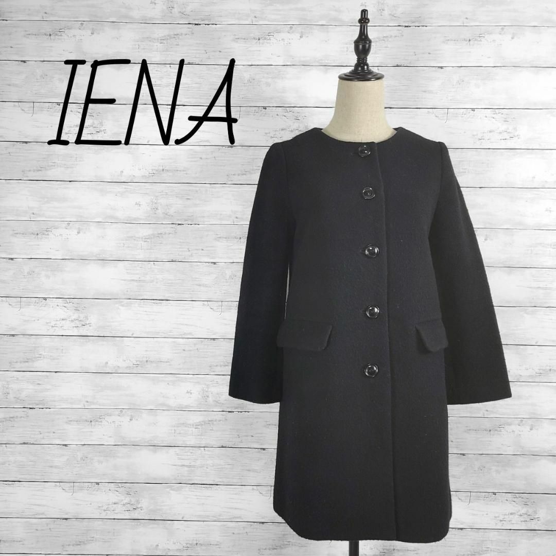 IENA(イエナ)のIENA イエナ ノーカラーウールコート ブラック レディースのジャケット/アウター(チェスターコート)の商品写真
