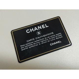 シャネル(CHANEL)のCHANELギャランティカード1枚(その他)