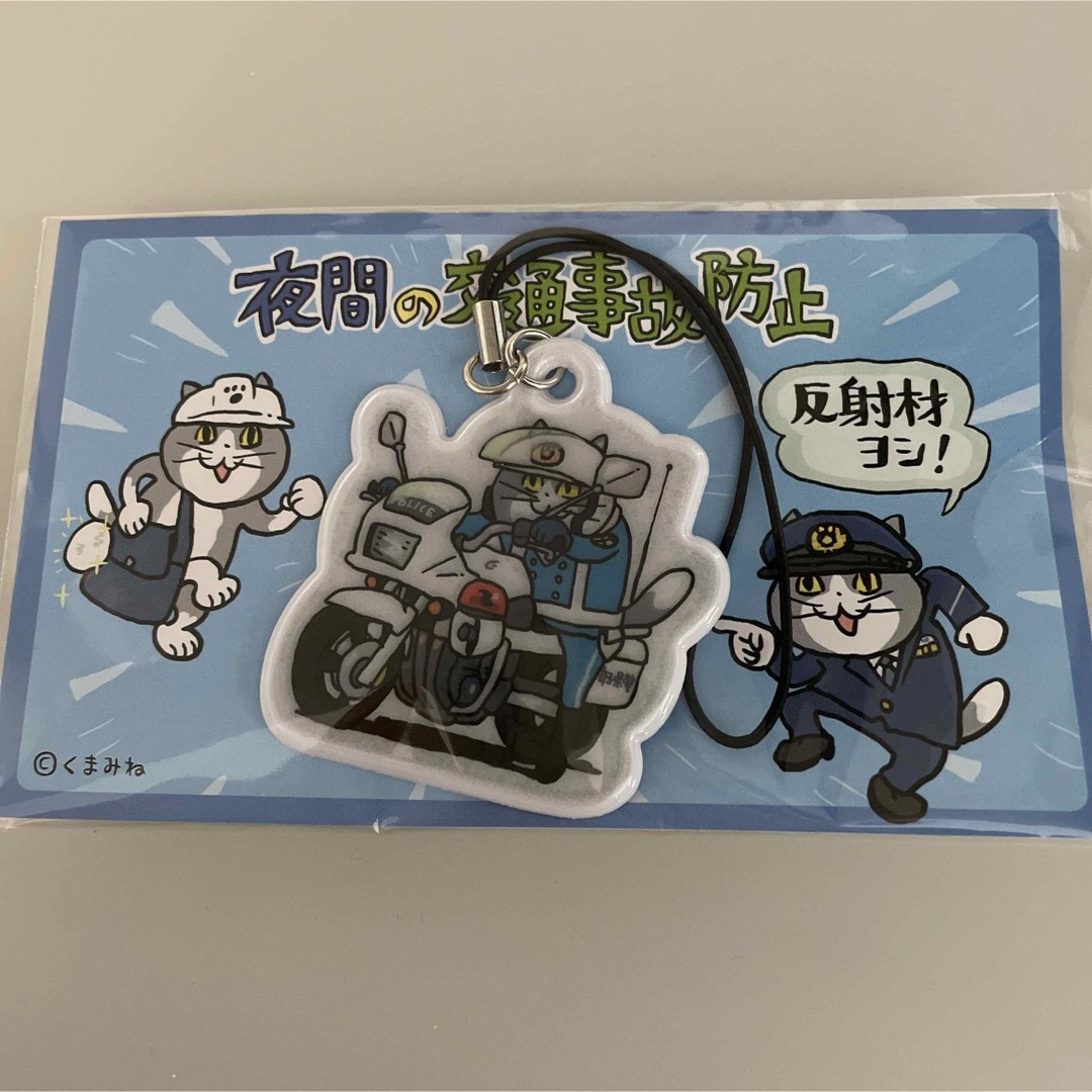 新品未開封　くまみね　埼玉県警察　反射板　キーホルダー　白バイ エンタメ/ホビーのおもちゃ/ぬいぐるみ(キャラクターグッズ)の商品写真