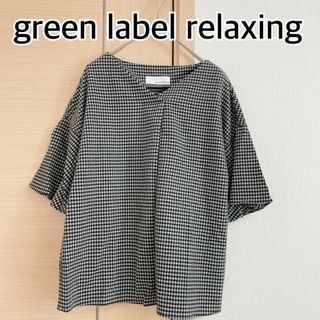 ユナイテッドアローズグリーンレーベルリラクシング(UNITED ARROWS green label relaxing)の.グリーンレーベルリラクシング　半袖ブラウス　チェック　ブラック(シャツ/ブラウス(半袖/袖なし))