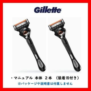 ジレット(Gillette)の【正規品】 Gillet ジレット プログライド 5＋1 マニュアル 本体 ２本(カミソリ)