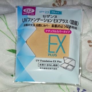 セザンヌケショウヒン(CEZANNE（セザンヌ化粧品）)のセザンヌ ファンデーションEX2(ファンデーション)