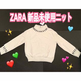 ザラ(ZARA)の【新品未使用！】ZARA ニット！(ニット/セーター)