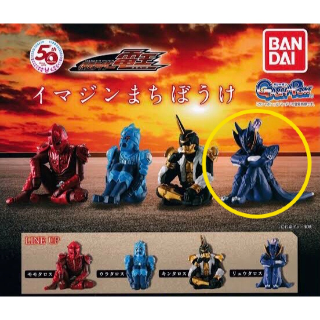 BANDAI(バンダイ)の仮面ライダー電王　イマジンまちぼうけ　リュウタロス エンタメ/ホビーのフィギュア(その他)の商品写真