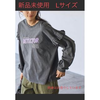 コーエン(coen)の【新品未使用】　完売品　ピグメント袖フリルツアーロングスリーブTシャツ(カットソー(長袖/七分))