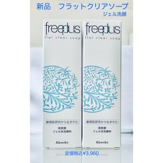 フリープラス(freeplus)の新品　フリープラス　フラットクリアソープ　ジェル洗顔　100ml ×2点(洗顔料)