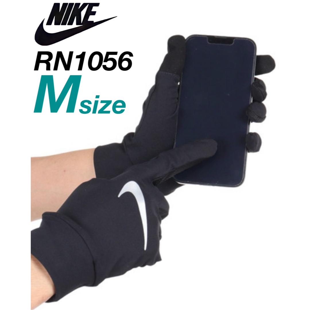 NIKE(ナイキ)のNIKE 手袋 ランニンググローブ RN1056 ブラックサイズM 新品未使用品 メンズのファッション小物(手袋)の商品写真