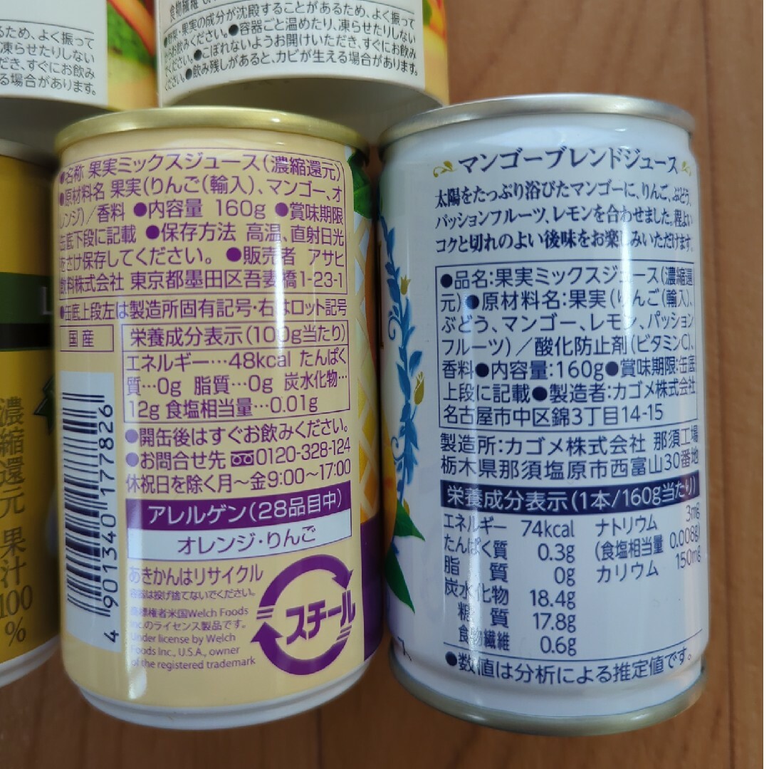 KAGOME(カゴメ)のカゴメ　デルモンテ　アサヒ　ジュース 食品/飲料/酒の飲料(ソフトドリンク)の商品写真